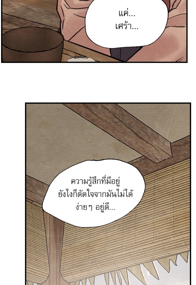 Painter of the Night 75 29